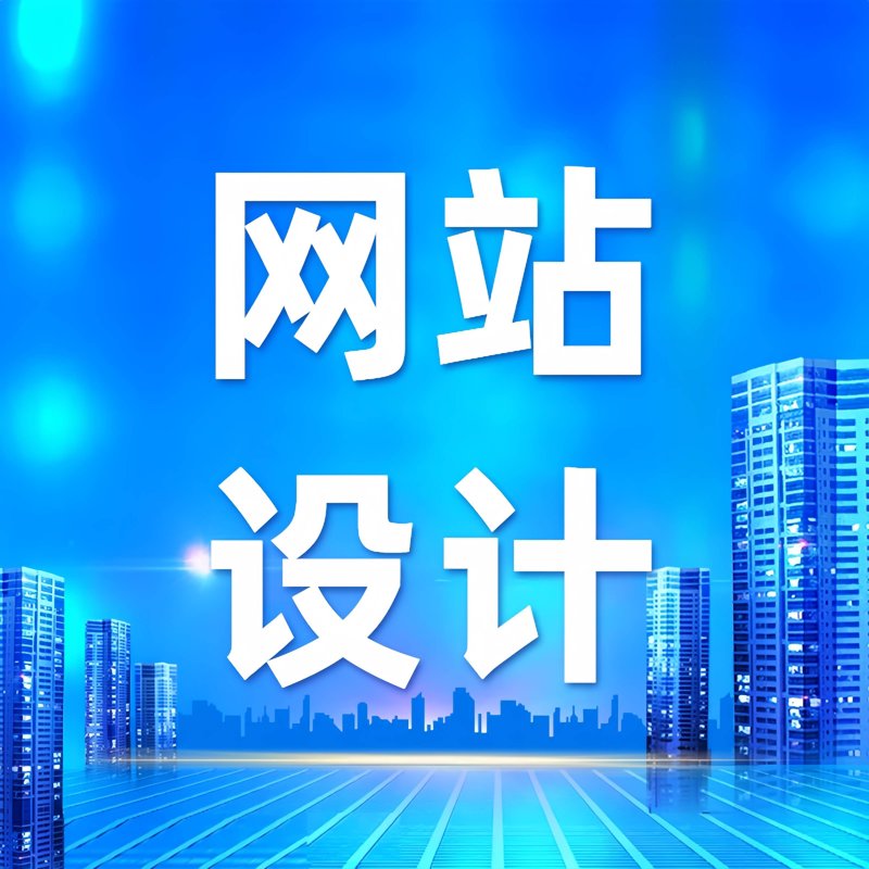 海口网站建设风起云涌:数字潮流下的新机遇